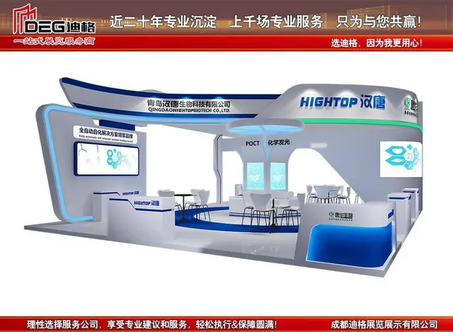 提供四川植保信息交流暨农药械交易会展台设计搭建 - 图片 1