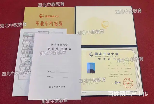 国家开放大学报名条件-原来这么简单 - 图片 2