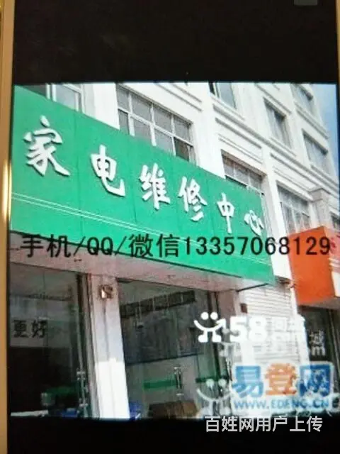永康市8890认证商家，永康空调维修加氟，安装移机 - 图片 1