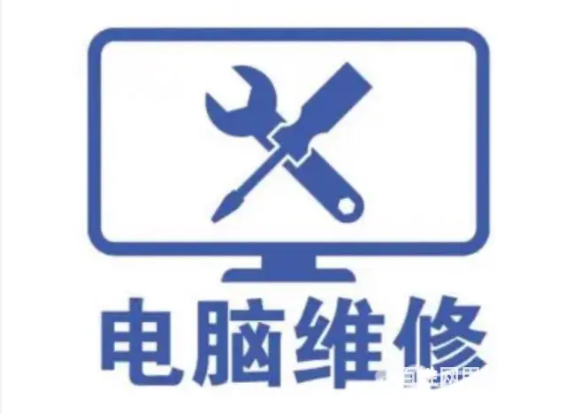 苏州电脑电子产品维修维护上门服务 - 图片 1