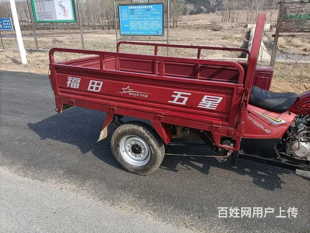 出售福田三轮摩托车 - 图片 3