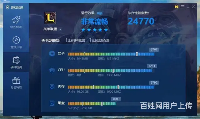 玩大型游戏i5四核16G内存256G固态2G独显台 - 图片 5