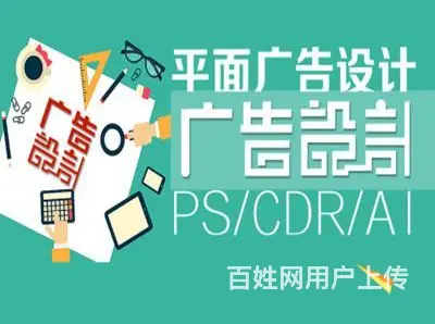 宜昌伍家岗比较好的平面设计培训 - 图片 3