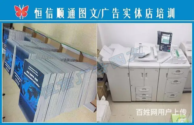 学安装广告哪里学 - 图片 11