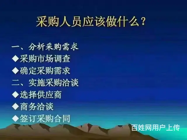 苏州吴江采购一般怎么找供应商 - 图片 4