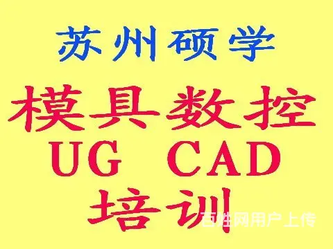 苏州数控CNC编程好就业吗 - 图片 1