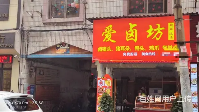 急转！遵义市香港路转杭州路100米华达医院对面50平爱卤坊 - 图片 3