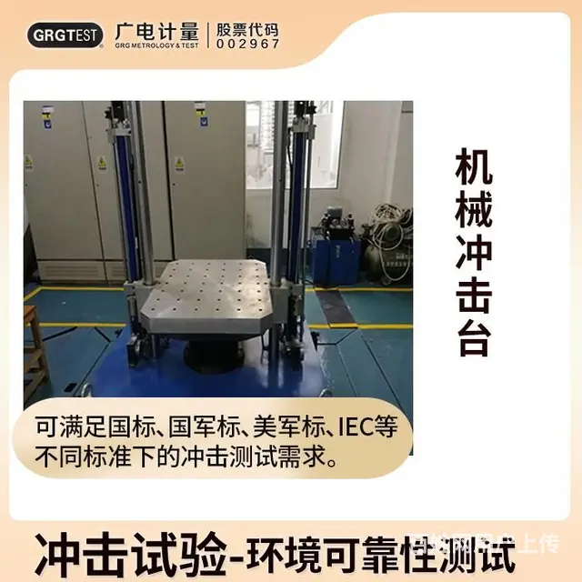 低温冲击试验检测-专业检测测试机构-60+主机厂认可 - 图片 3