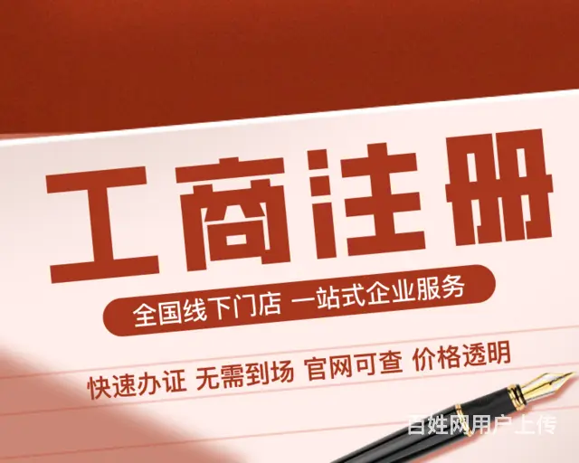 铜川靠谱的工商办理有合适的推荐吗 - 图片 2