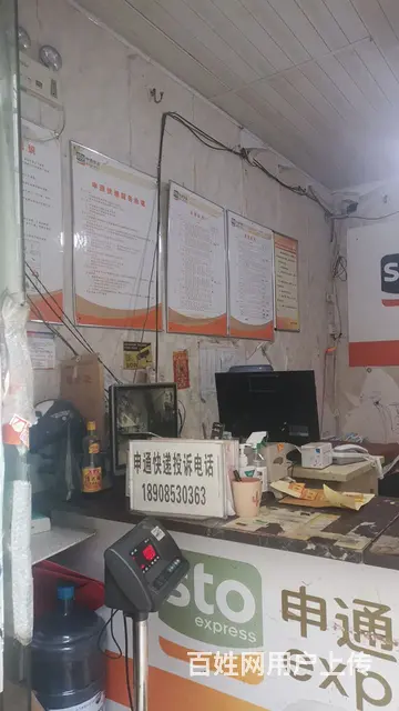 安顺小十字申通快递片区 - 图片 4