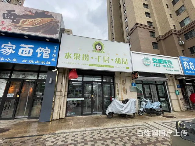 于洪西江街精装品牌水果捞出兑： - 图片 1