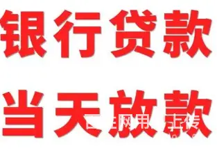 装修贷款，月息0,19额度高，单签，不下户，下款快 - 图片 6