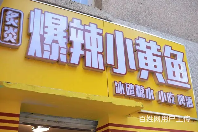 （速转店）海城区花园街小吃烧烤店 带设备 带技术 客源稳 - 图片 3