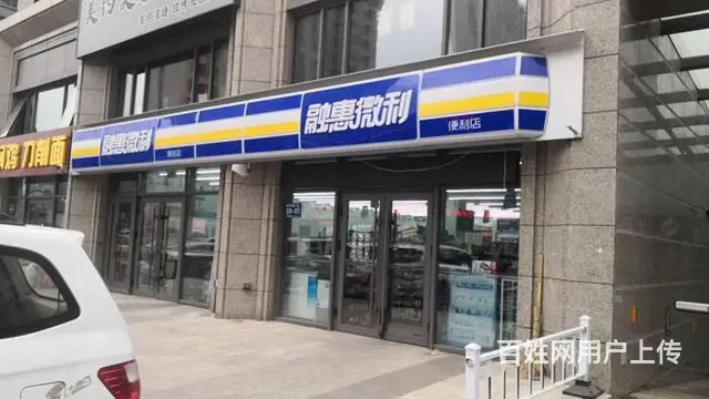 松北汇智环球金贸城二期270平米连锁便利店出兑  价格面 - 图片 1