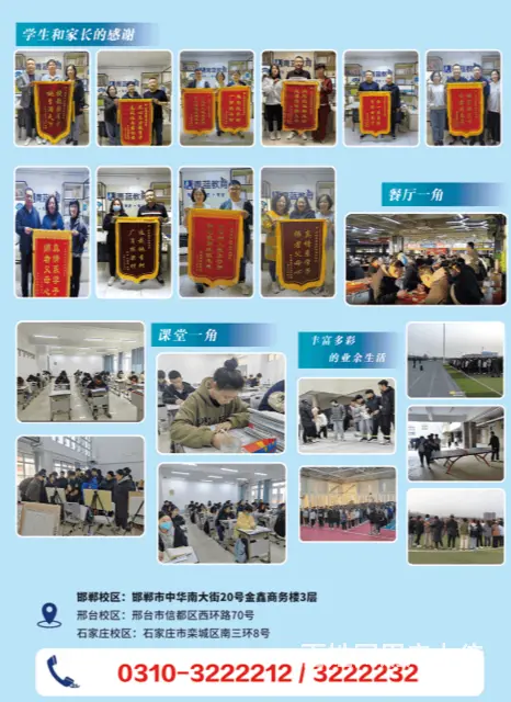 邢台2024年口碑好的单招升学培训择优推荐 - 图片 2