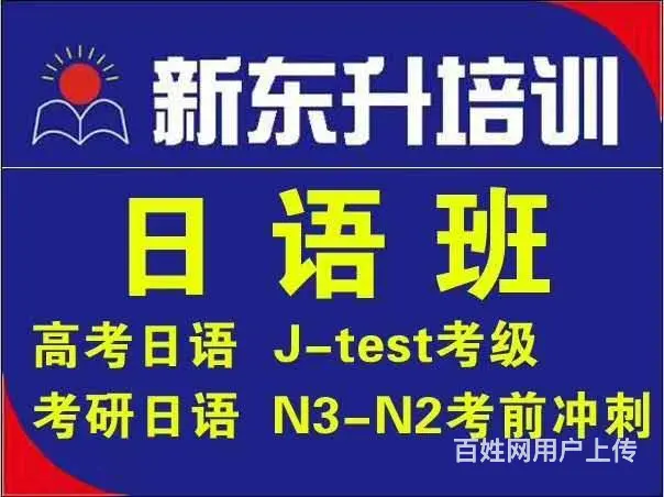 日语考级性出国留学，学什么合适？ - 图片 2