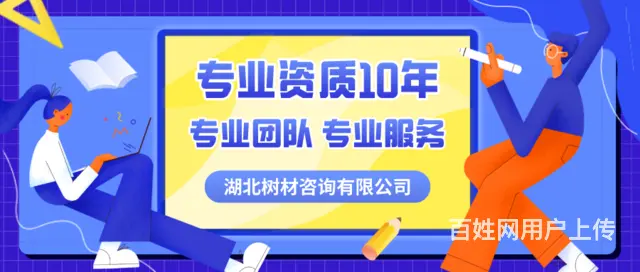 武汉专项设计资质代办（设计资质专家） - 图片