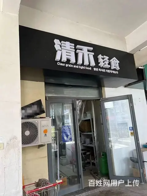 【创美】 乐天世纪好生意小吃外卖店转让 - 图片 1