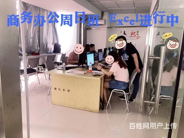海宁哪里有电脑培训班 海宁商务办公软件培训学校 - 图片