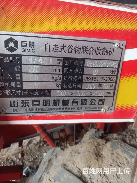 巨明60小麦收割机 - 图片 2