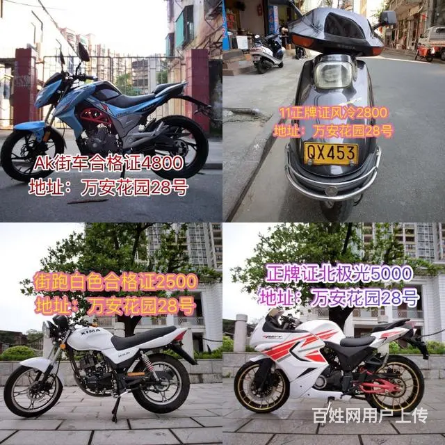 现货(二手摩托车可分期)打开网页,全部已写上价格 - 图片 2