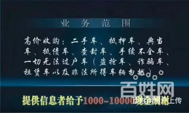 溧阳分期买的车能卖吗?有谁收购按揭分期车 - 图片 1