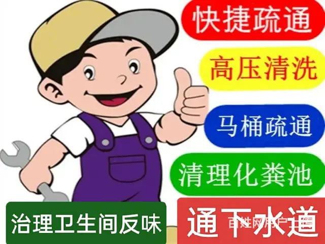 通地漏 通马桶  通下水 更换水龙头 更换地漏 - 图片