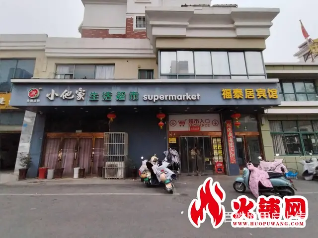 （火铺网）宿城区西湖上城门口第一家生鲜超市转让（免费找店）） - 图片 1