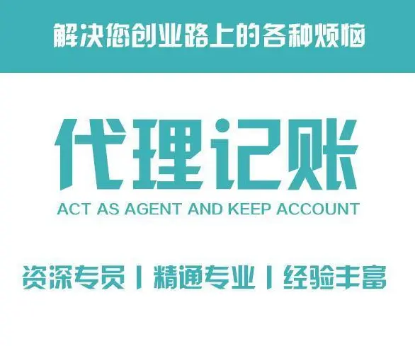 苏州高新区足疗店执照代办公司 - 图片 2