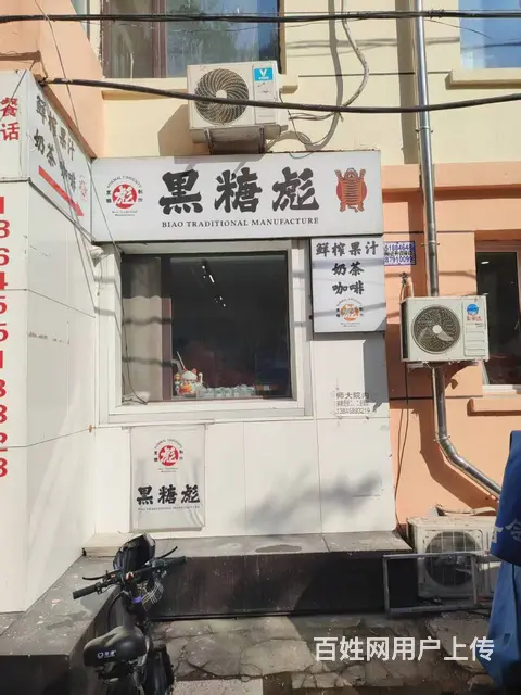 师大奶茶饮品店 店铺转让 - 图片 1