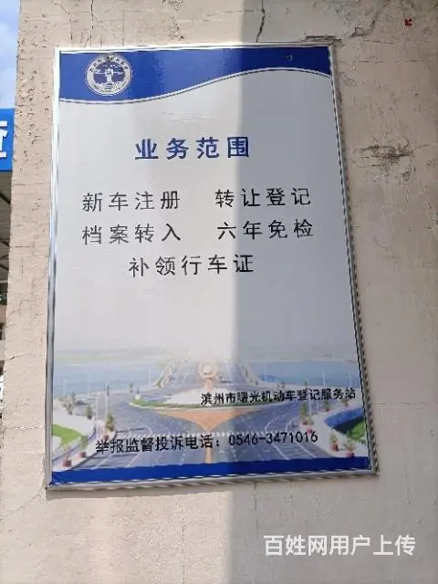 滨州车辆过户，提档 - 图片 6