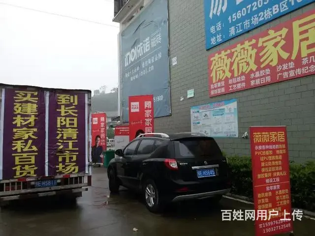 PVC塑胶地板、地毯、壁画、床上用品厂家直销 - 图片 6