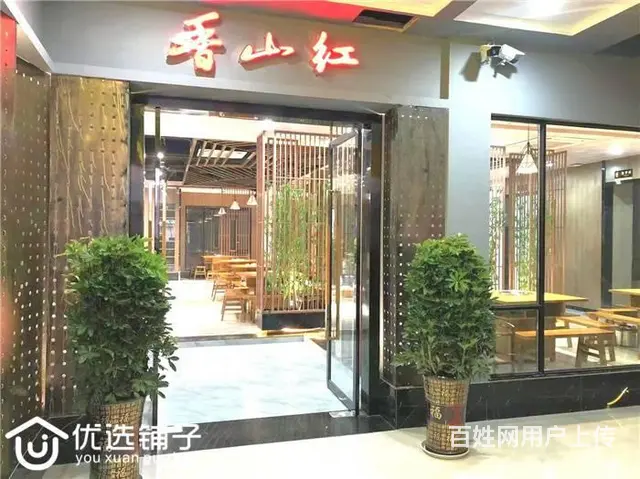 （优选铺子）宣汉州河欣城480㎡火锅店转让 - 图片 2