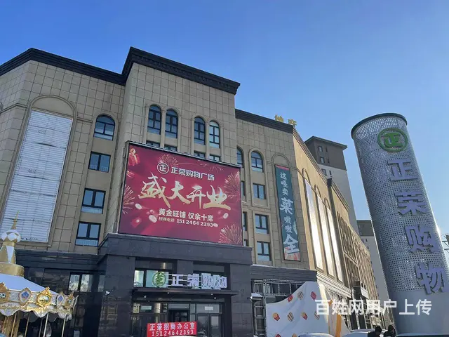 【搞定了！】南岗区哈西大型商场购物中心招商多个品类 - 图片 4