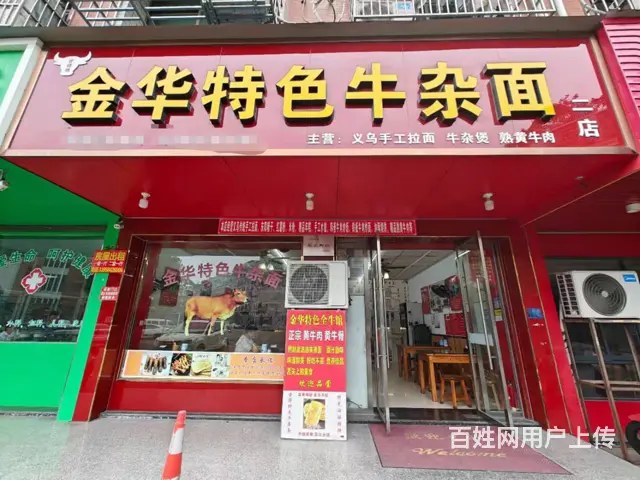 （易转推荐）义乌客流量大好生意特色面馆转让 - 图片 1