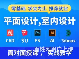 苏州零基础学平面设计培训哪里好 - 图片