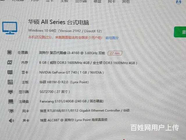 i3游戏主机 - 图片 2