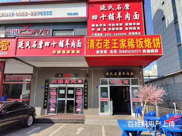 【同城搜铺网免费找店】肤施路200平餐馆转让 - 图片 3