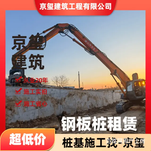 沈阳沈北新区钢板桩租赁公司施工电话 - 图片 2