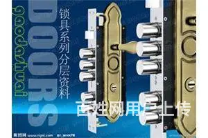 越秀南方永福国际大厦换锁芯·换锁体服务电话 - 图片