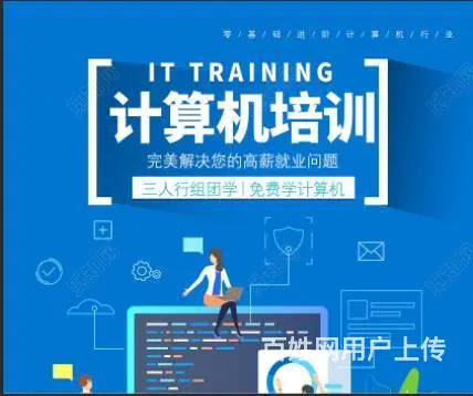 新疆商务办公培训班word excel表格制字排版 - 图片