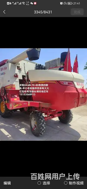 收小型中大型拖拉机收割机 - 图片 2