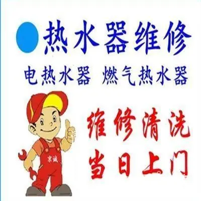 济源空调维修/加氟/清洗保养 - 图片 3