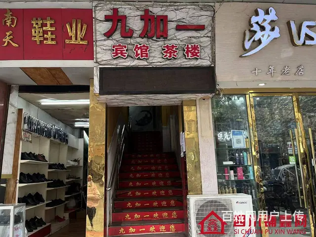 （四川铺鑫网）巴州区财富广场旁400㎡宾馆茶楼转让 - 图片 1