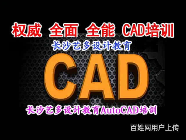 长沙岳麓区哪里有建筑工程CAD学校培训机构 - 图片 11