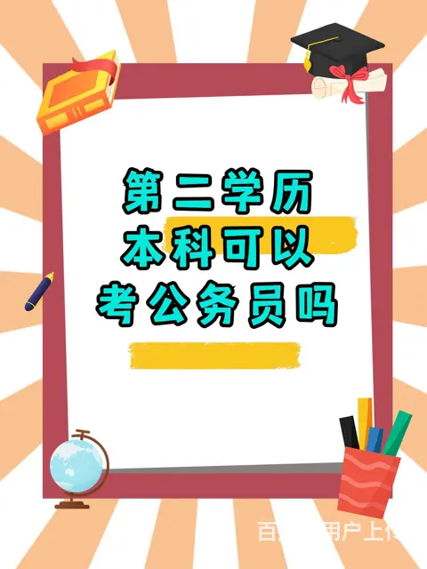 建湖本科学历学位学历提升 - 图片 1