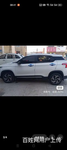 【搞定了！】宝骏510 2017款 1.5 手动 豪华型 - 图片 2