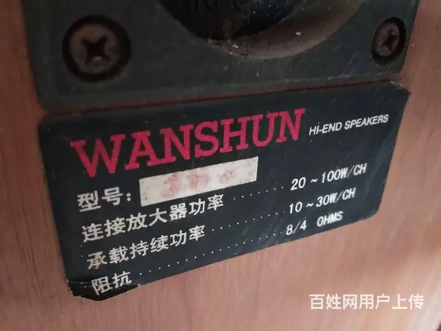 名牌 功放 音箱 580元 - 图片 4