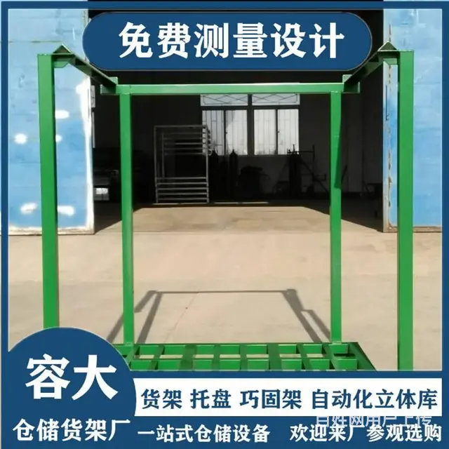 堆垛架巧固架 折叠式堆高物料架轮胎架 容大供应批发 - 图片 1