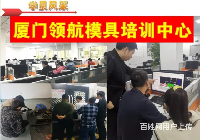 厦门比较好注塑模具设计培训学些什么 - 图片 3